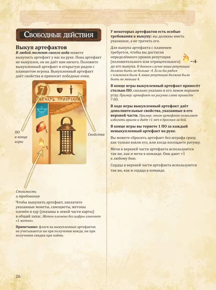 Tabletop Game - Farther and Closer